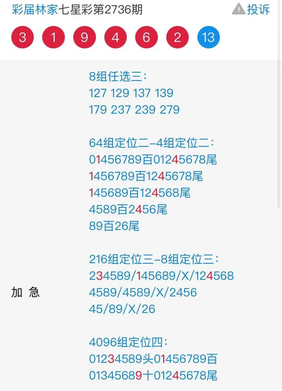 二四六香港资料期期准一,二四六香港资料期期准一，深度解读与预测分析
