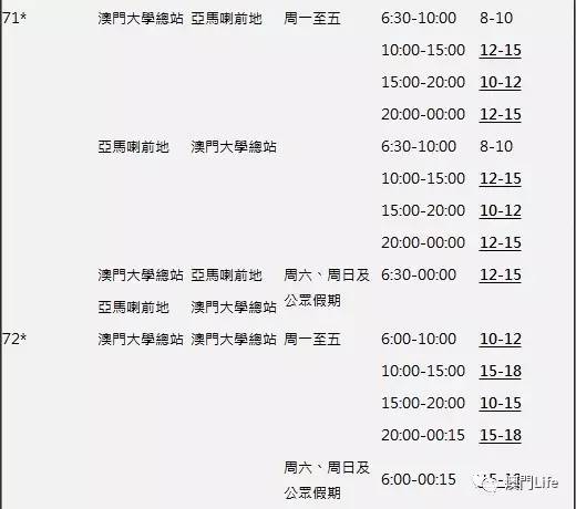 龙凤呈祥 第8页