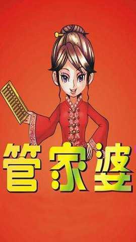 7777788888管家婆凤凰,揭秘神秘的管家婆凤凰，77777与88888背后的故事