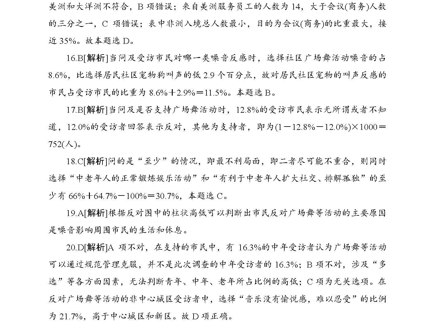 二四六天天免费资料结果,二四六天天免费资料结果，探索与收获