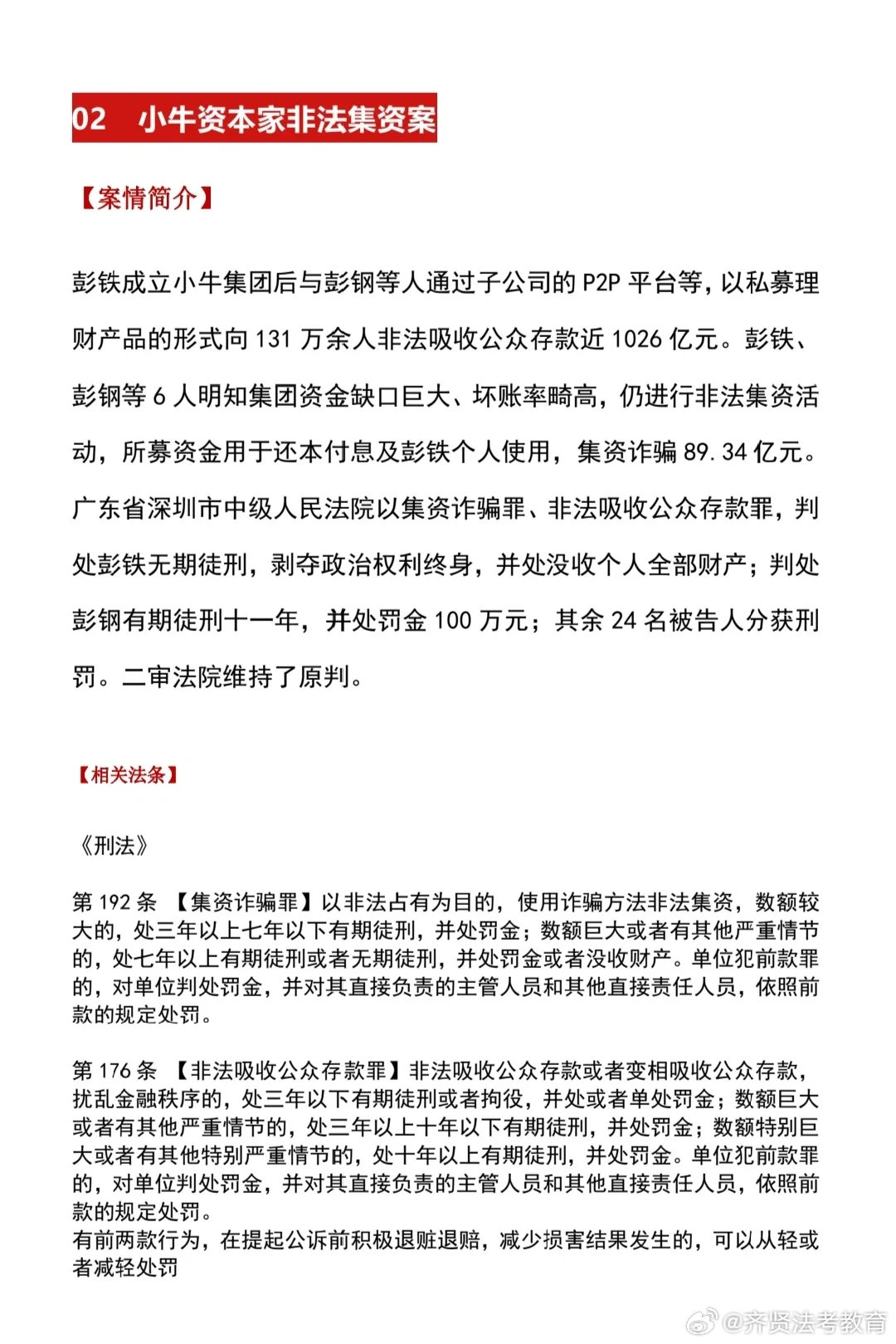 狗血喷头 第7页