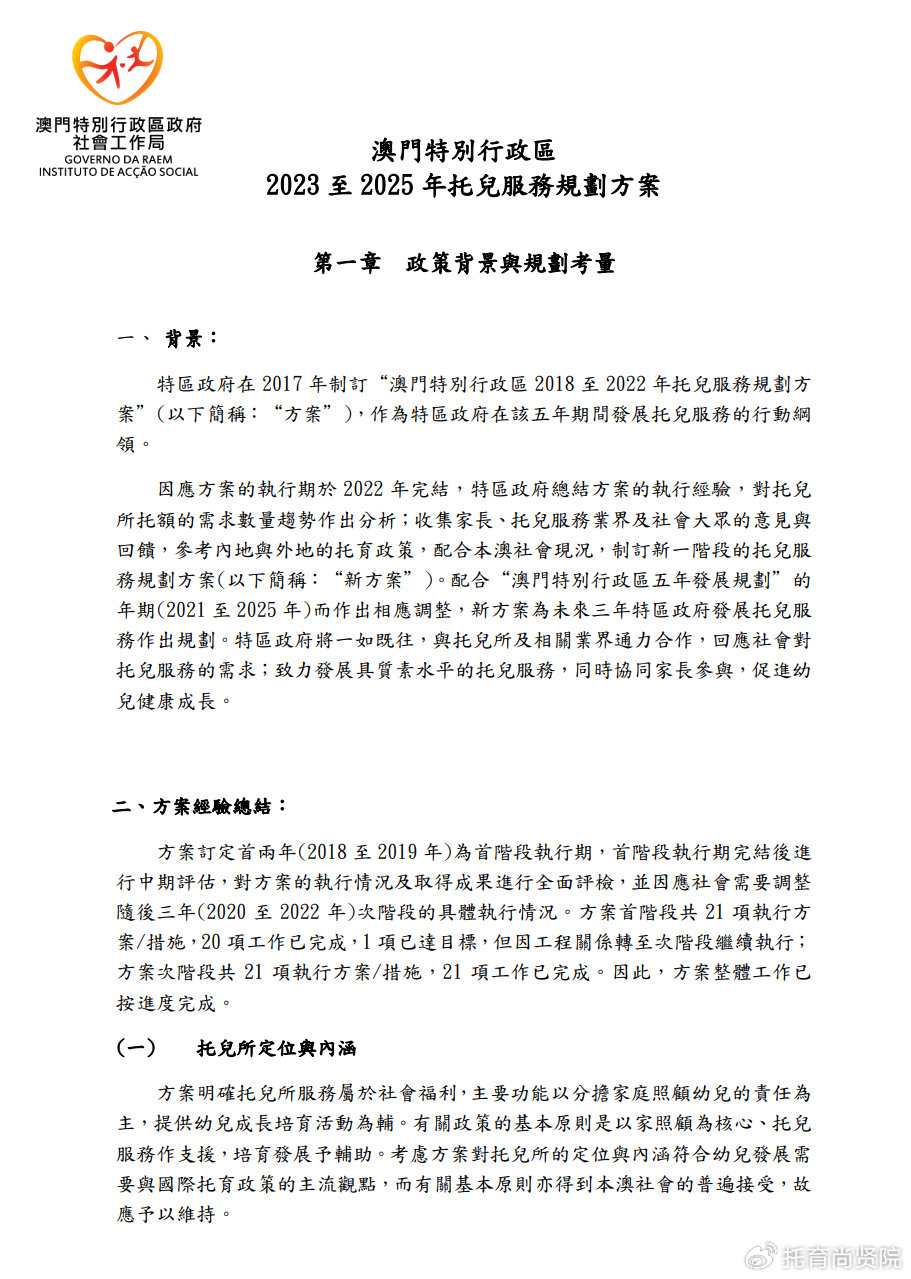 2025新澳门传真免费资料,警惕虚假信息陷阱，远离非法澳门传真资料活动