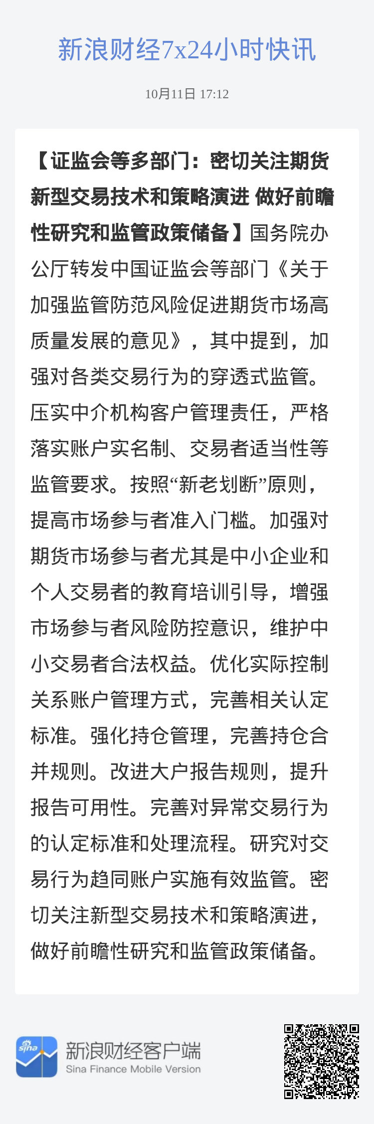 2025年新奥门免费资料17期,探索未来之门，揭秘澳门免费资料的重要性与趋势预测（以澳门免费资料第17期为例）
