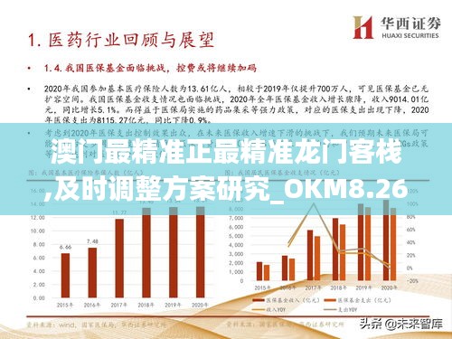 2025澳门正版精准免费大全,澳门正版精准免费大全，探索未来的预测与梦想实现