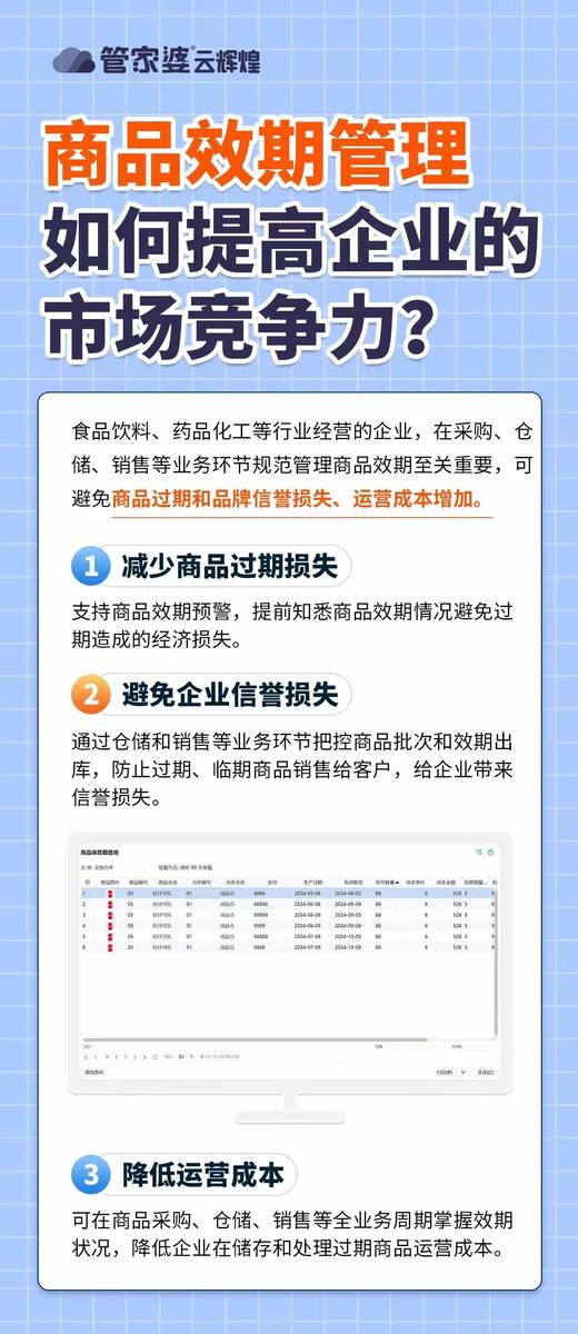 2025年新奥门管家婆资料先峰,探索未来，2025年新澳门管家婆资料先锋