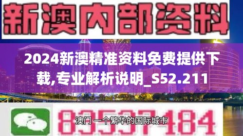 2025新澳资料免费精准051,关于新澳资料免费精准预测的研究与探讨——迈向未来的视角（2025展望）