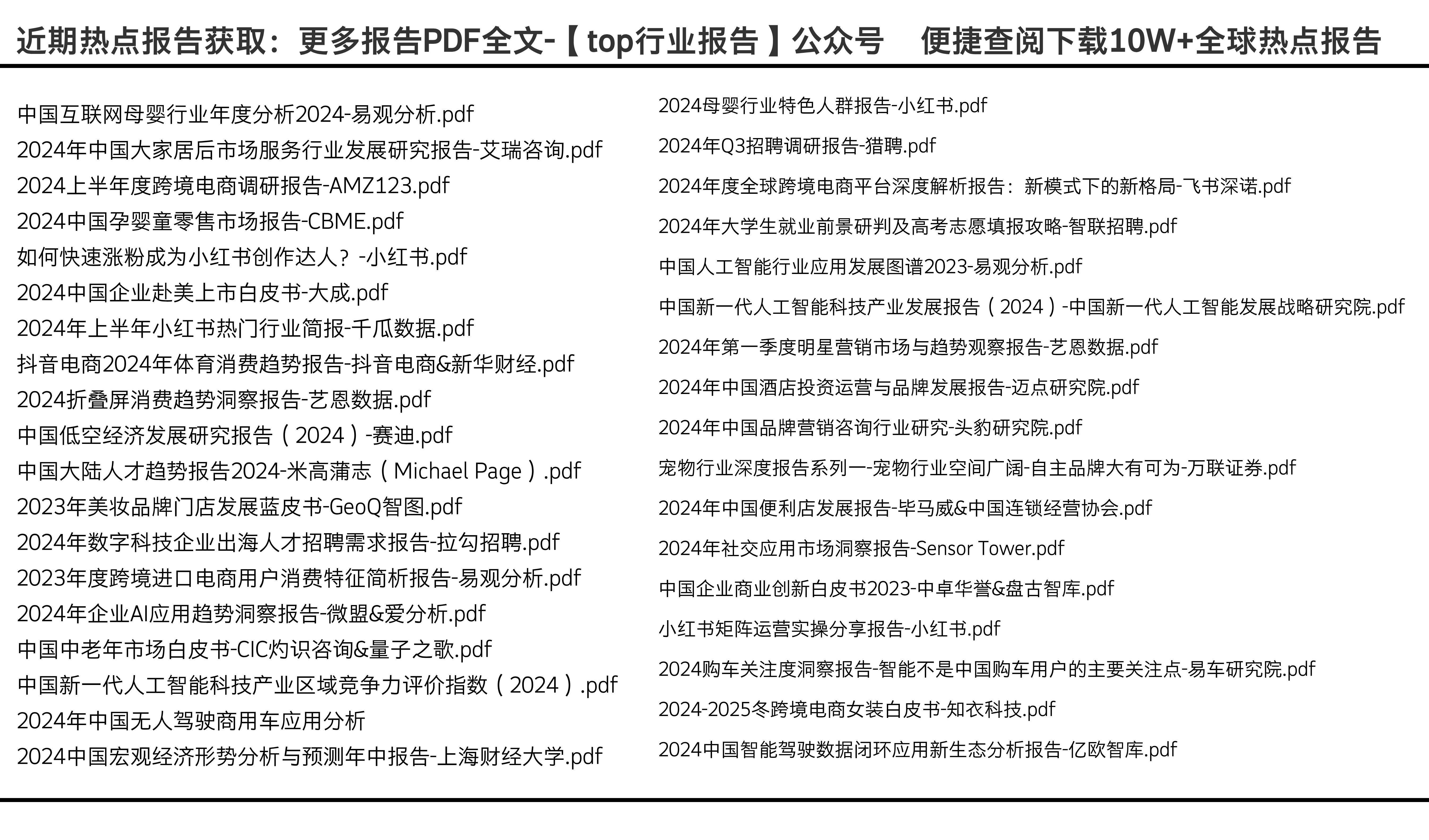 2025全年資料免費大全,2025全年資料免費大全，探索与利用