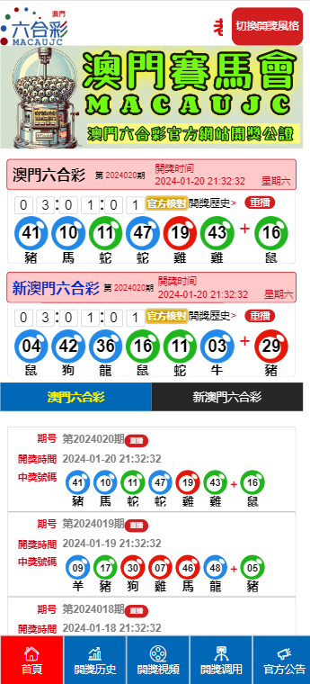 2025澳门六开彩免费精准大全,关于澳门六开彩的虚假信息与犯罪行为的警示