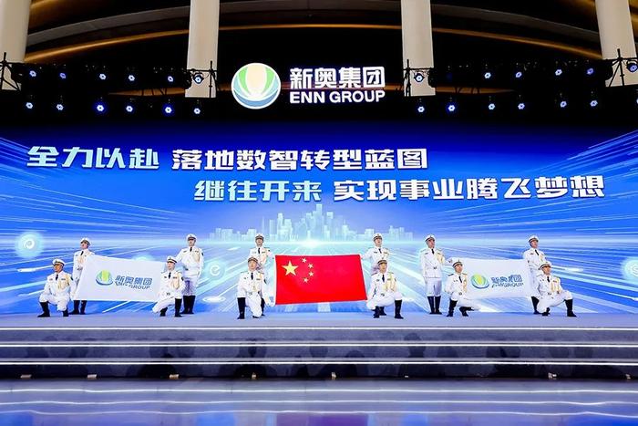 2025新奥今晚开什么资料,揭秘未来之门，新奥集团2025年今晚的资料展望