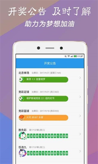 4949澳门今晚开奖,澳门彩票4949今晚开奖，探索彩票背后的文化魅力与期待