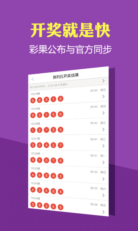 2025新澳开奖记录,揭秘新澳开奖记录，探寻未来的彩票奥秘（2025年展望）