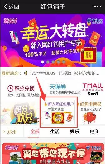 管家婆一码一肖100中奖舟山,管家婆一码一肖与舟山中奖传奇