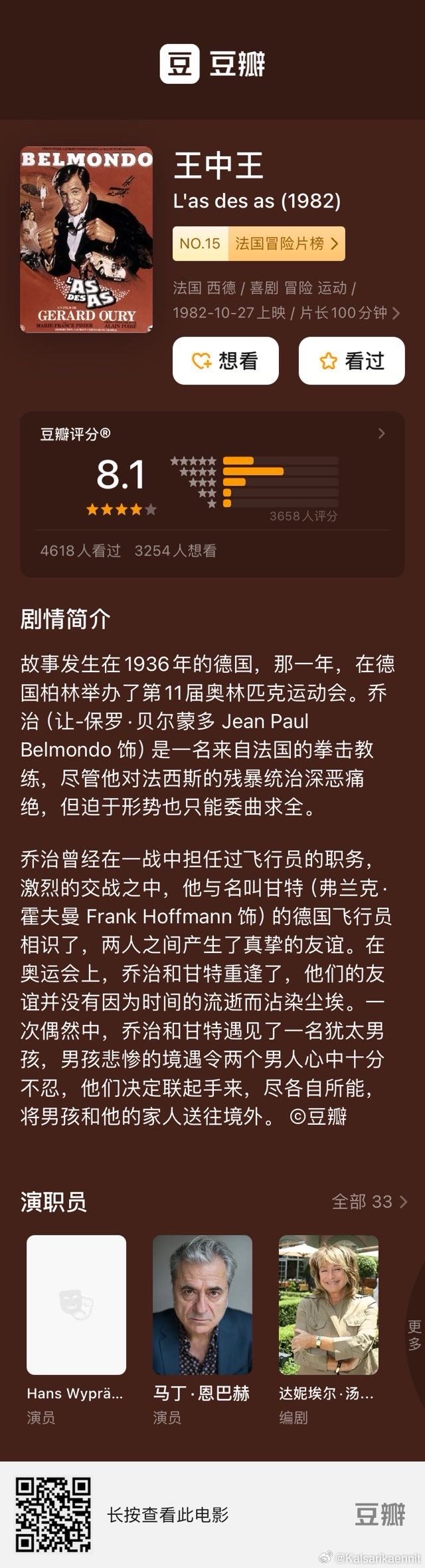 引蛇出洞 第6页