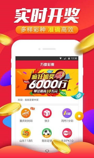 新澳门今晚开奖结果开奖2024,澳门新彩票开奖结果，探索与期待2024年之夜