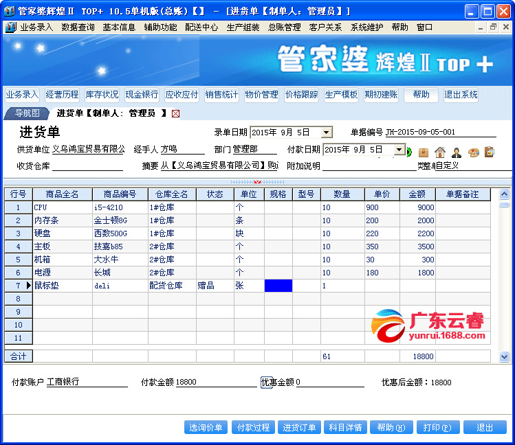 2025年管家婆100%中奖,2025年管家婆引领你走向100%中奖之路