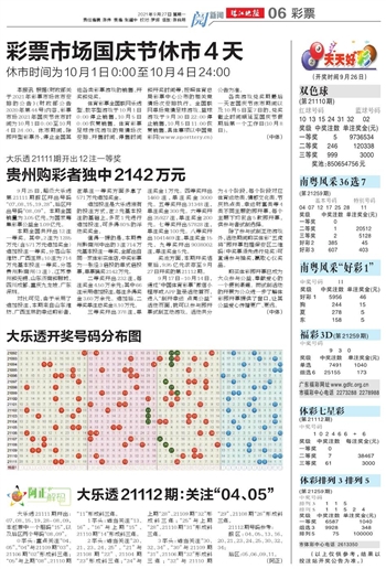 2025年新澳门天天开好彩074期 46-38-29-41-14-01T：22,警惕网络赌博风险，远离违法犯罪陷阱——以澳门彩票为例