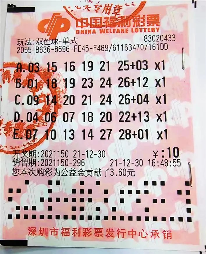 一肖一码一一肖一子深圳143期 01-02-05-07-16-25C：40,一肖一码一一肖一子深圳143期，探索彩票背后的奥秘与策略