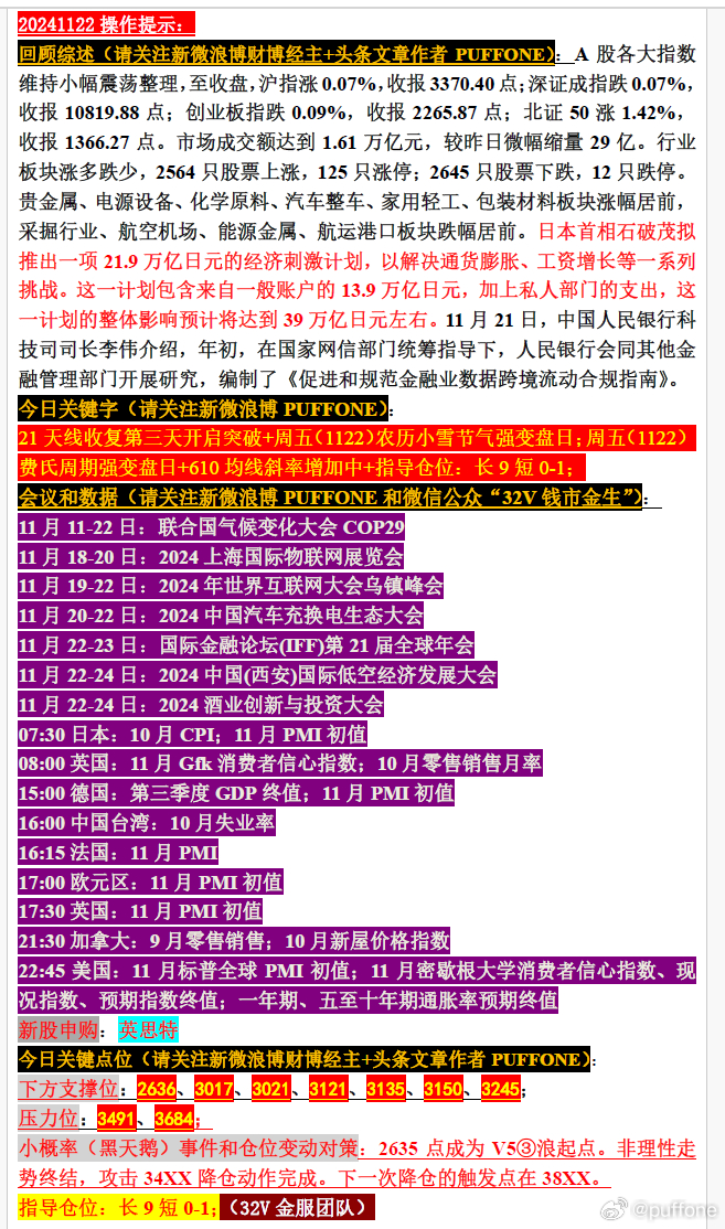 新奥门内部资料精准保证全073期 06-07-12-17-24-47H：43,新奥门内部资料精准保证全第073期，深度解析与前瞻性预测