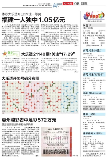 2025天天好彩133期 06-10-16-19-31-36V：37,探索彩票奥秘，2025天天好彩第133期的数字奥秘与未来展望
