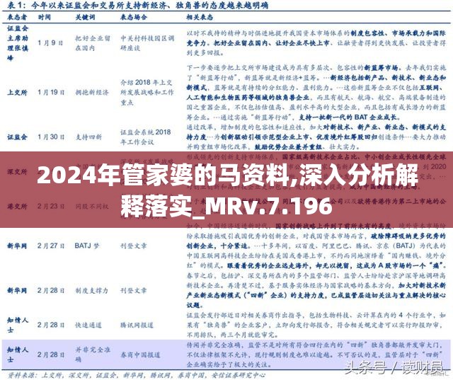 2025管家婆83期资料142期 03-25-26-27-45-49D：26,探索2025年管家婆第83期与第142期秘密，数据解读与洞察