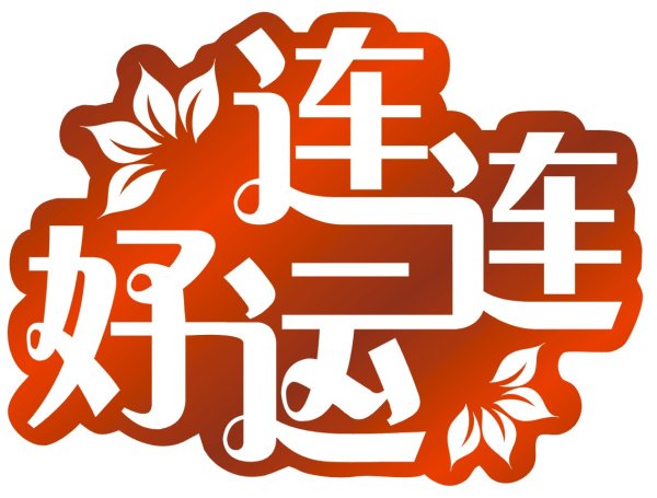 新澳门三期内必出生肖115期 05-08-09-11-37-44D：10,新澳门三期内必出生肖之探索与解析，115期的奥秘与预测（关键词，生肖、期数、号码）