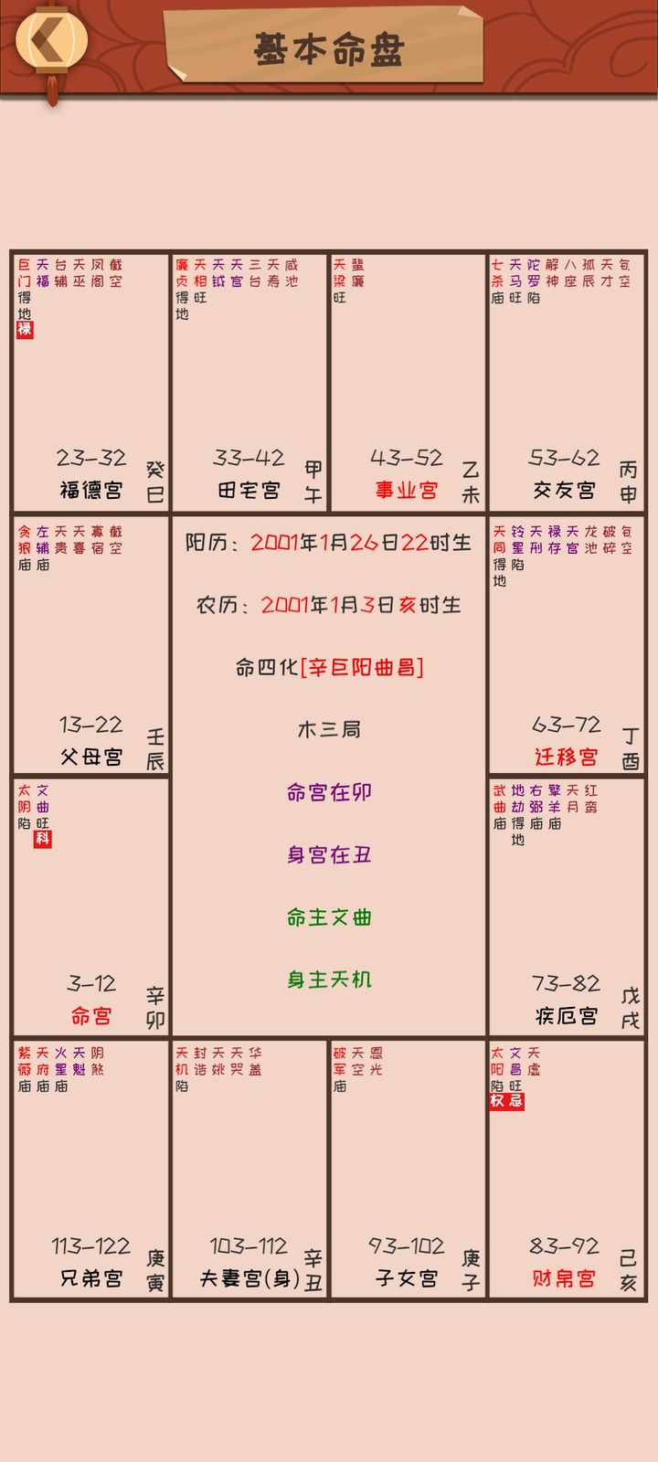 新澳2025一肖一码道玄真人018期 08-10-23-25-42-43Y：29,新澳2025一肖一码道玄真人预测之探索