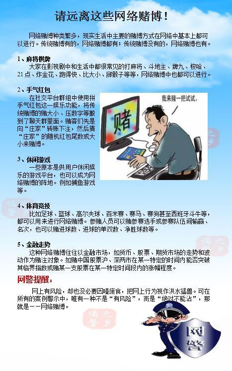 2025新澳门精准免费大全026期 22-27-10-37-39-46T：17,警惕网络陷阱，远离非法赌博——以2025新澳门精准免费大全为警示