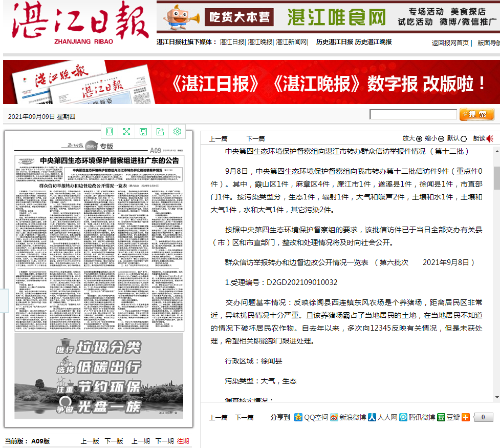 二四六期期准资料公开076期 08-47-09-02-40-21T：19,二四六期期准资料公开，深度解读与探讨第076期及特定数字组合的魅力