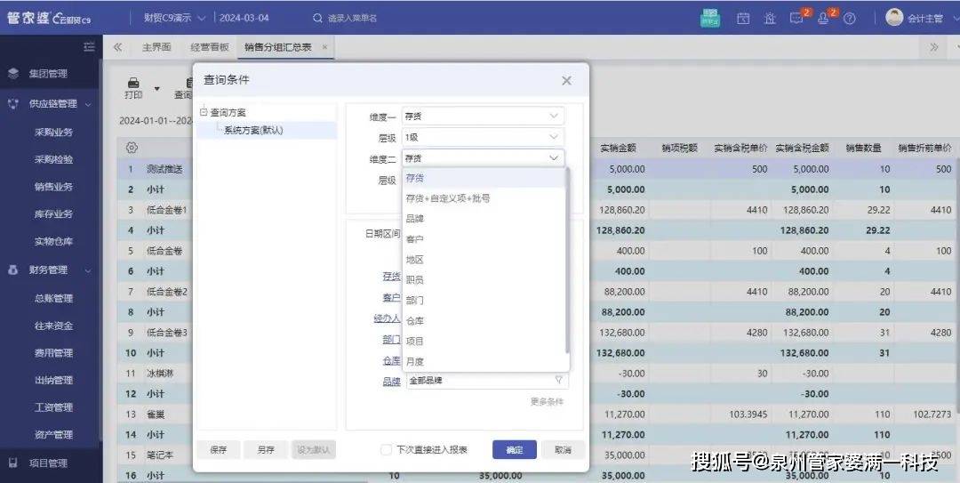 一箭双雕 第4页