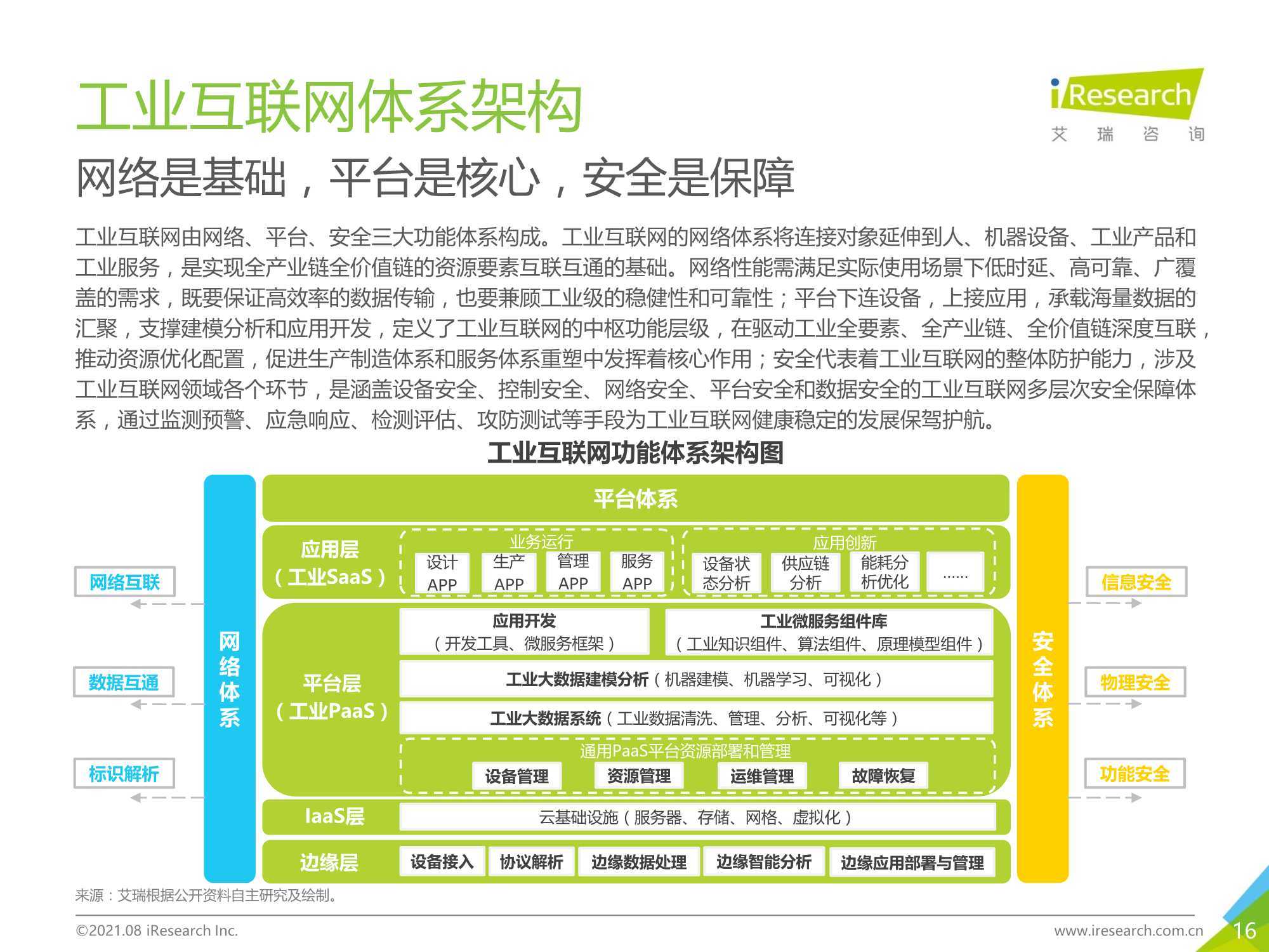 新澳门内部一码精准公开网站071期 10-19-33-34-39-40E：20,探索新澳门内部一码精准公开网站——第071期揭秘与未来展望
