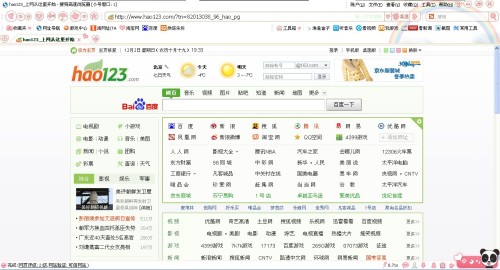 犬马之劳 第5页