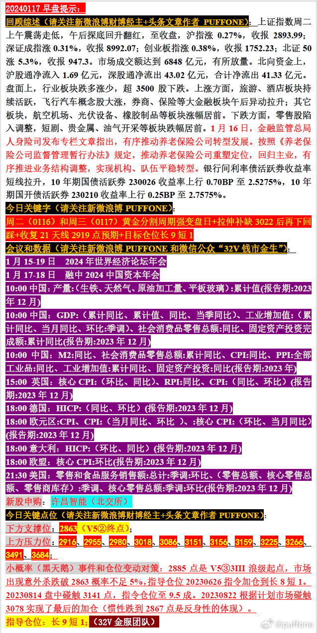 新奥门资料精准网站111期 02-08-25-30-35-44R：29,新奥门资料精准网站111期，探索与解析（02-08-25-30-35-44R，29）
