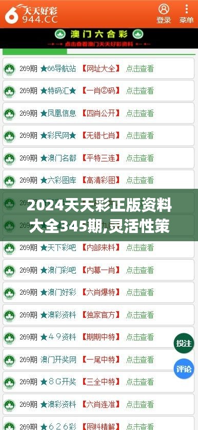 火眼金睛 第5页