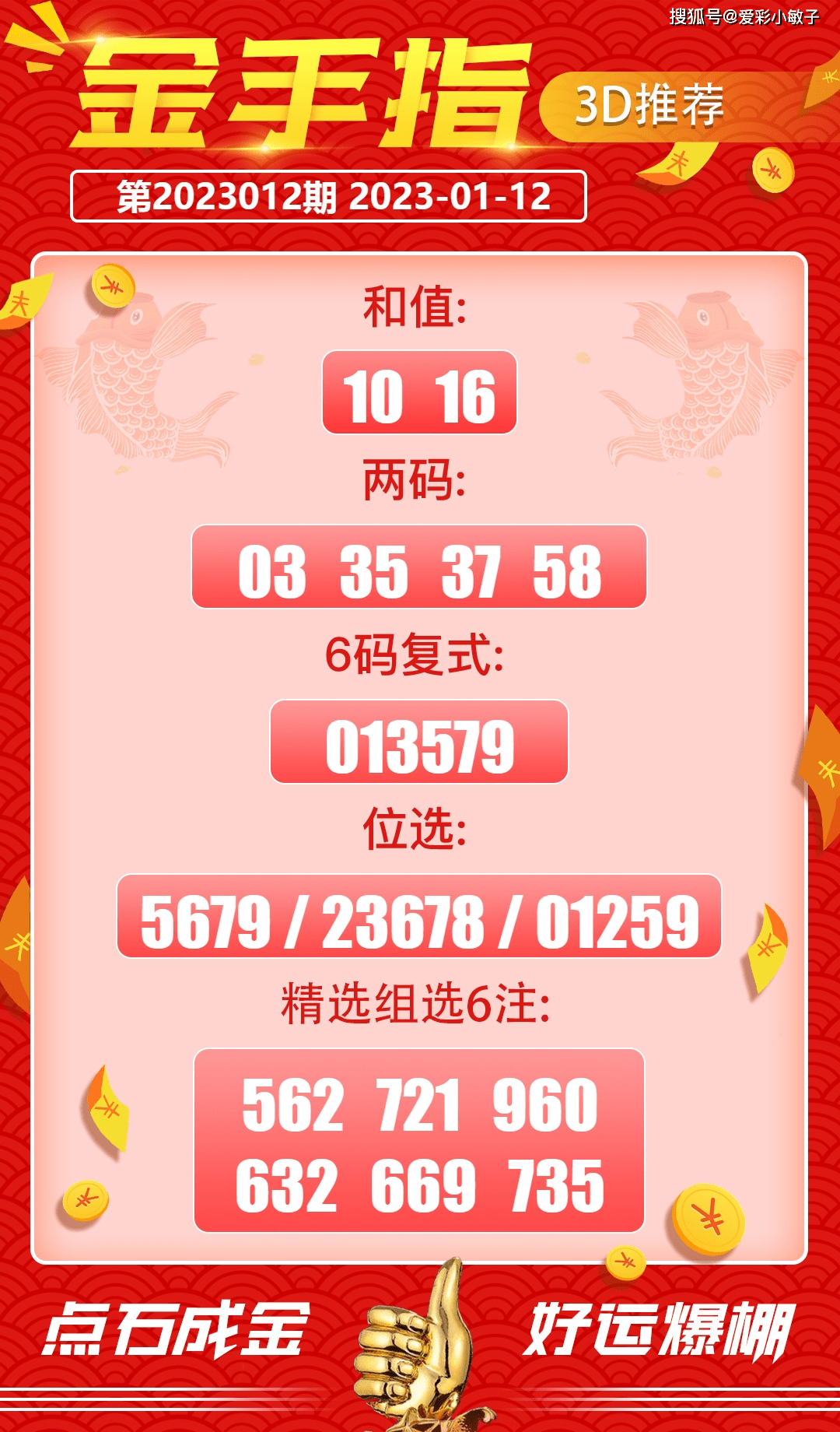 77778888管家婆必开一肖123期 10-20-30-38-40-45F：03,探索数字奥秘，揭秘管家婆必开一肖之秘密