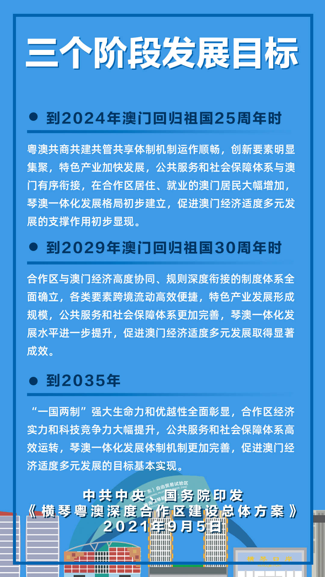 新澳2025资料大全免费130期 01-12-22-24-37-39X：44,新澳2025资料大全免费第130期详解，从数字洞察未来趋势
