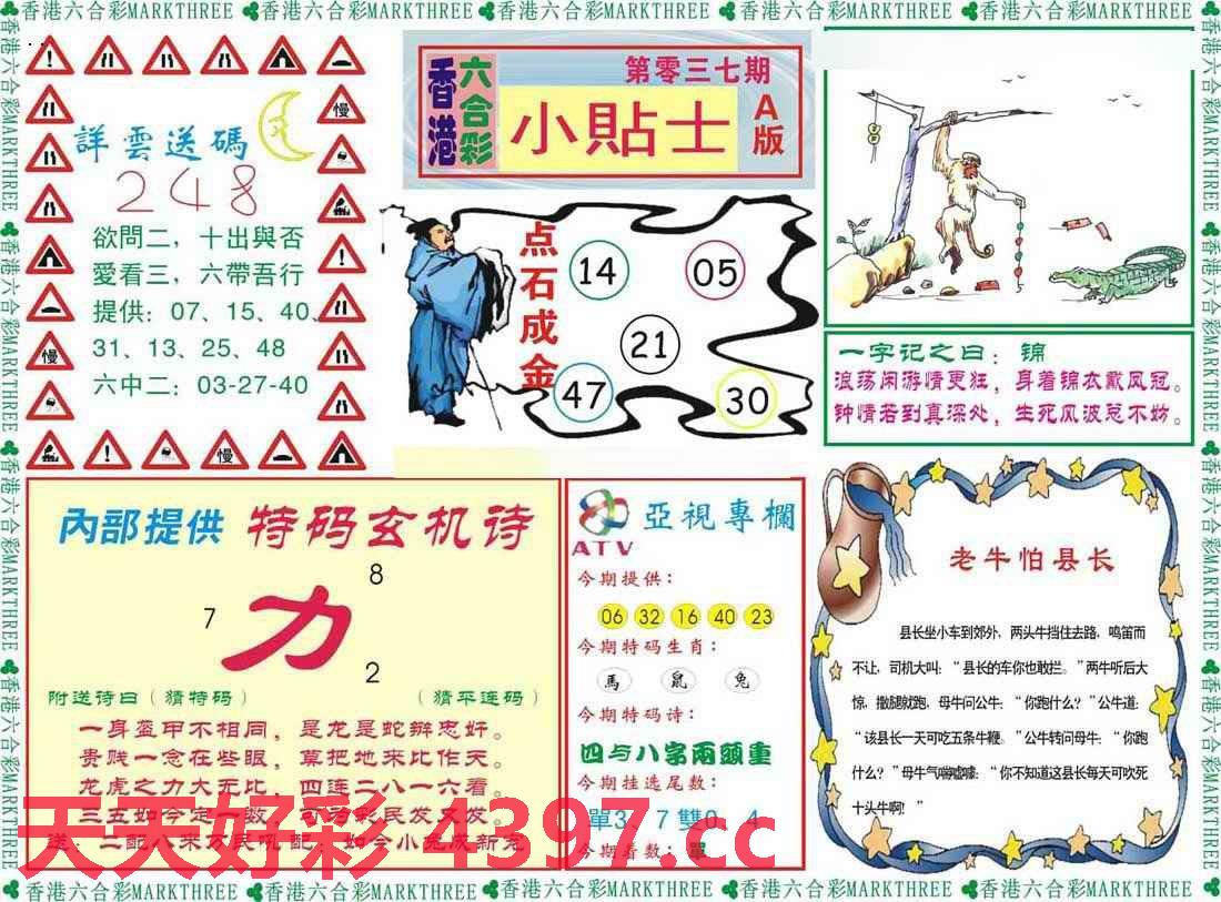 二四六天天好944CC彩资料全免费100期 24-28-32-36-47-48G：44,二四六天天好，全免费彩资料与精准预测的未来趋势
