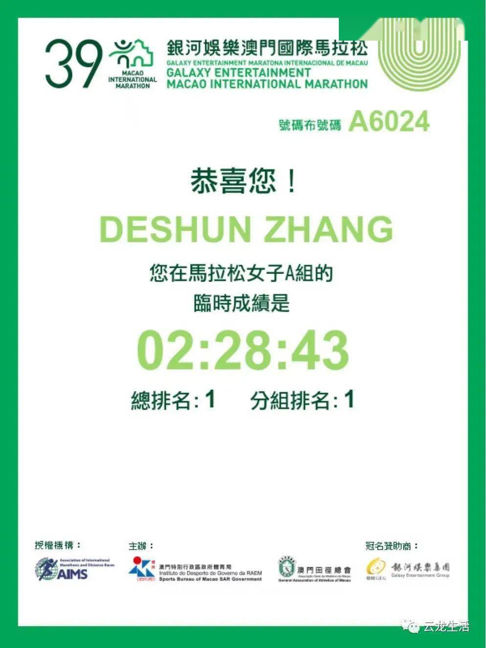 2025澳门特马今晚开奖结果出来了072期 08-09-12-16-29-35Y：31,澳门特马今晚开奖结果揭晓，探索数字背后的故事（第072期）
