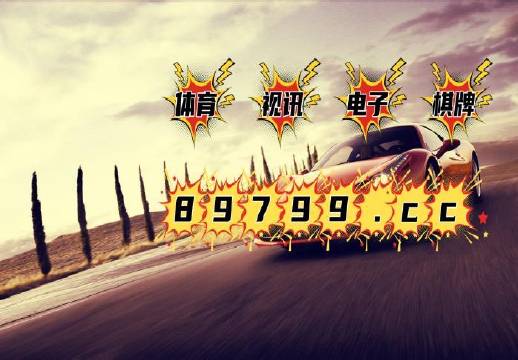 新澳门精准免费资料查看062期 24-42-01-09-39-12T：35,新澳门精准免费资料查看第062期深度解析与预测