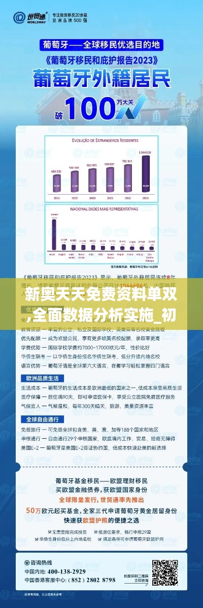 新奥天天免费资料单双111期 02-08-25-30-35-44R：29,新奥天天免费资料单双111期详解，揭秘数字背后的秘密与策略分析