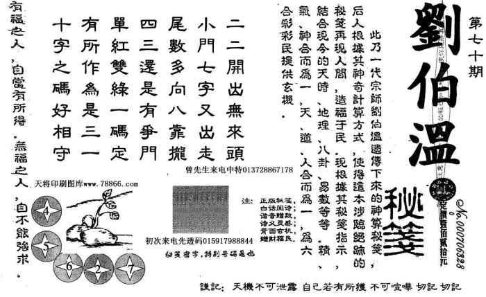 龙行虎步 第4页