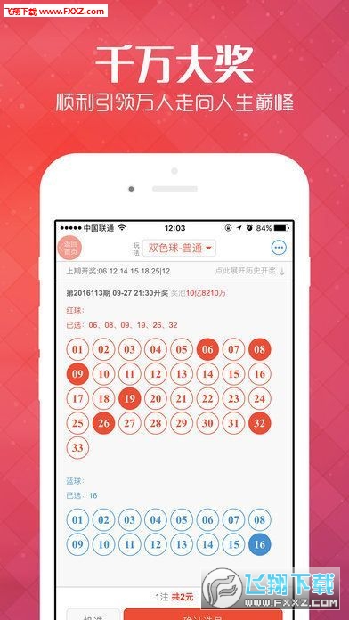澳门平特一肖100%准资手机版下载058期 02-05-07-16-24-29B：39,澳门平特一肖100%准资手机版下载，探索精准资料的奥秘