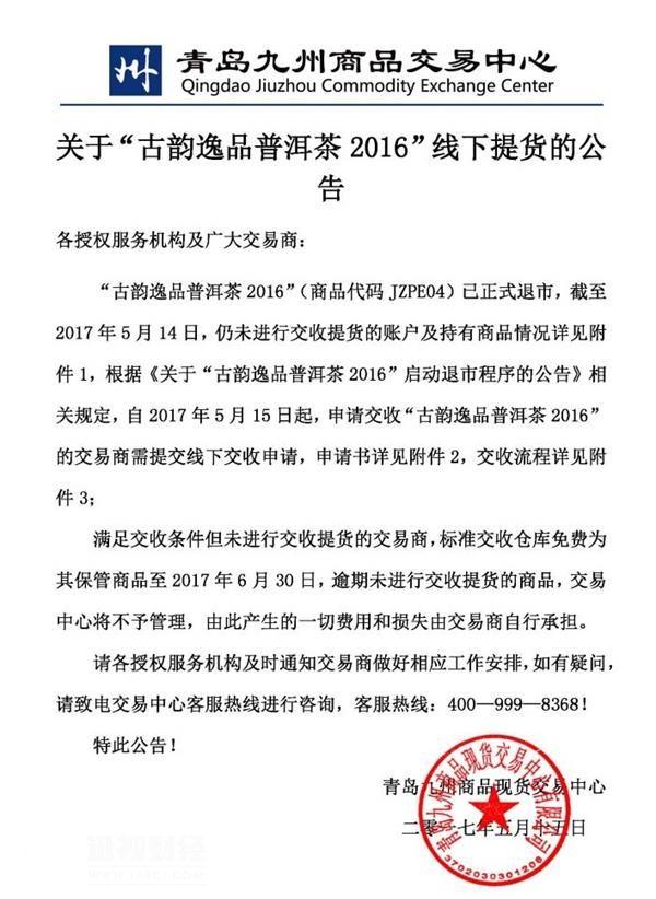 新澳门王中王100%期期中2025081期 05-08-29-33-34-45A：07,新澳门王中王期期精准预测，揭秘彩票背后的秘密与期待