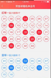 鹤立鸡群 第4页