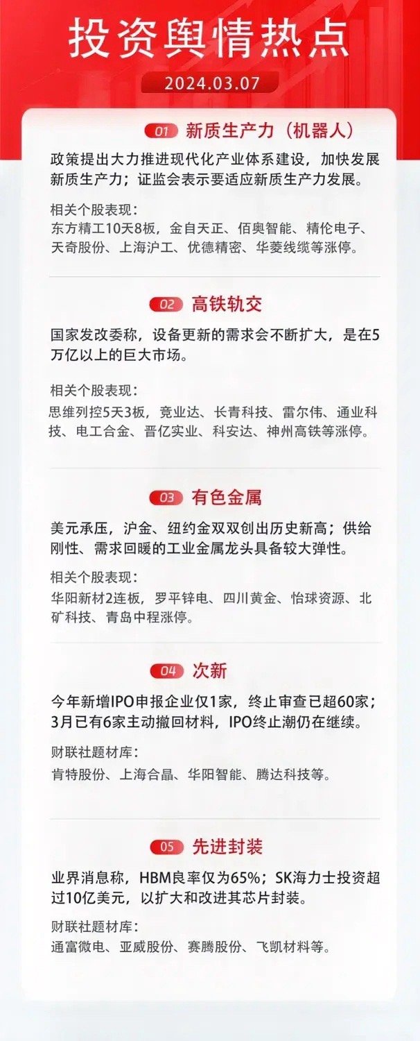 新奥正版全年免费资料078期 22-42-01-37-12-44T：09,新奥正版全年免费资料078期详解，探索22-42-01-37-12-44T的神秘面纱与独特价值