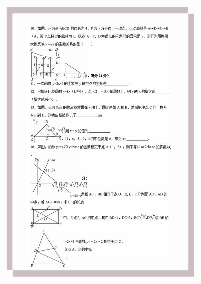 管家婆八肖版资料大全071期 08-23-24-39-45-48J：38,管家婆八肖版资料大全深度解析，第071期数字解读与策略分析
