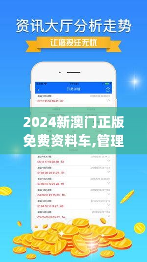 2025新澳门精准正版免费135期 04-05-14-25-46-48H：07,探索新澳门，精准正版与未来的无限可能