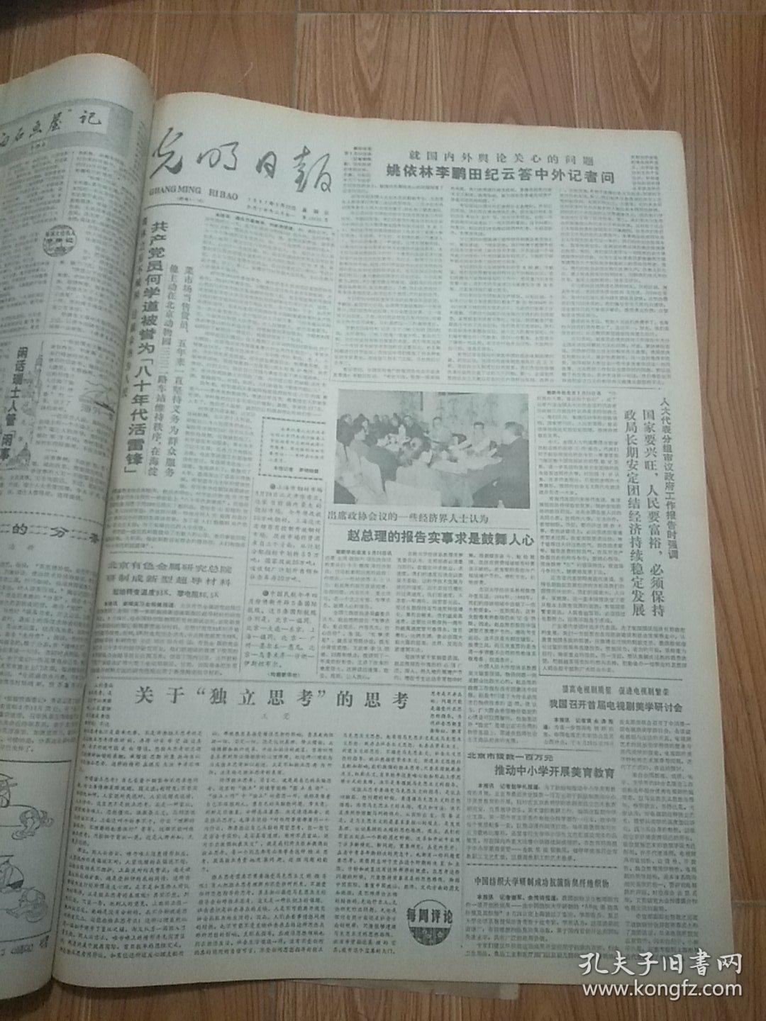 澳彩六六之家最新资料050期 17-20-21-22-23-39L：02,澳彩六六之家最新资料050期，探索彩票数字的秘密与策略分析