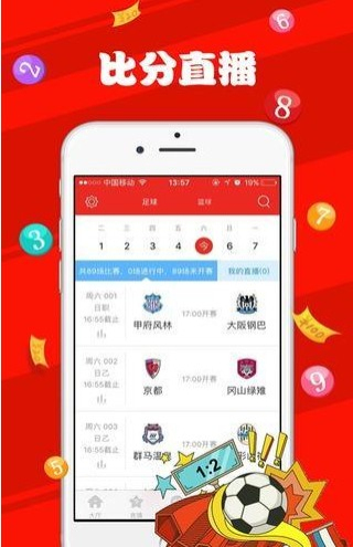 新澳天天彩正版免费资料观看069期 03-04-20-22-32-44H：49,新澳天天彩正版免费资料观看069期，探索彩票背后的故事与希望