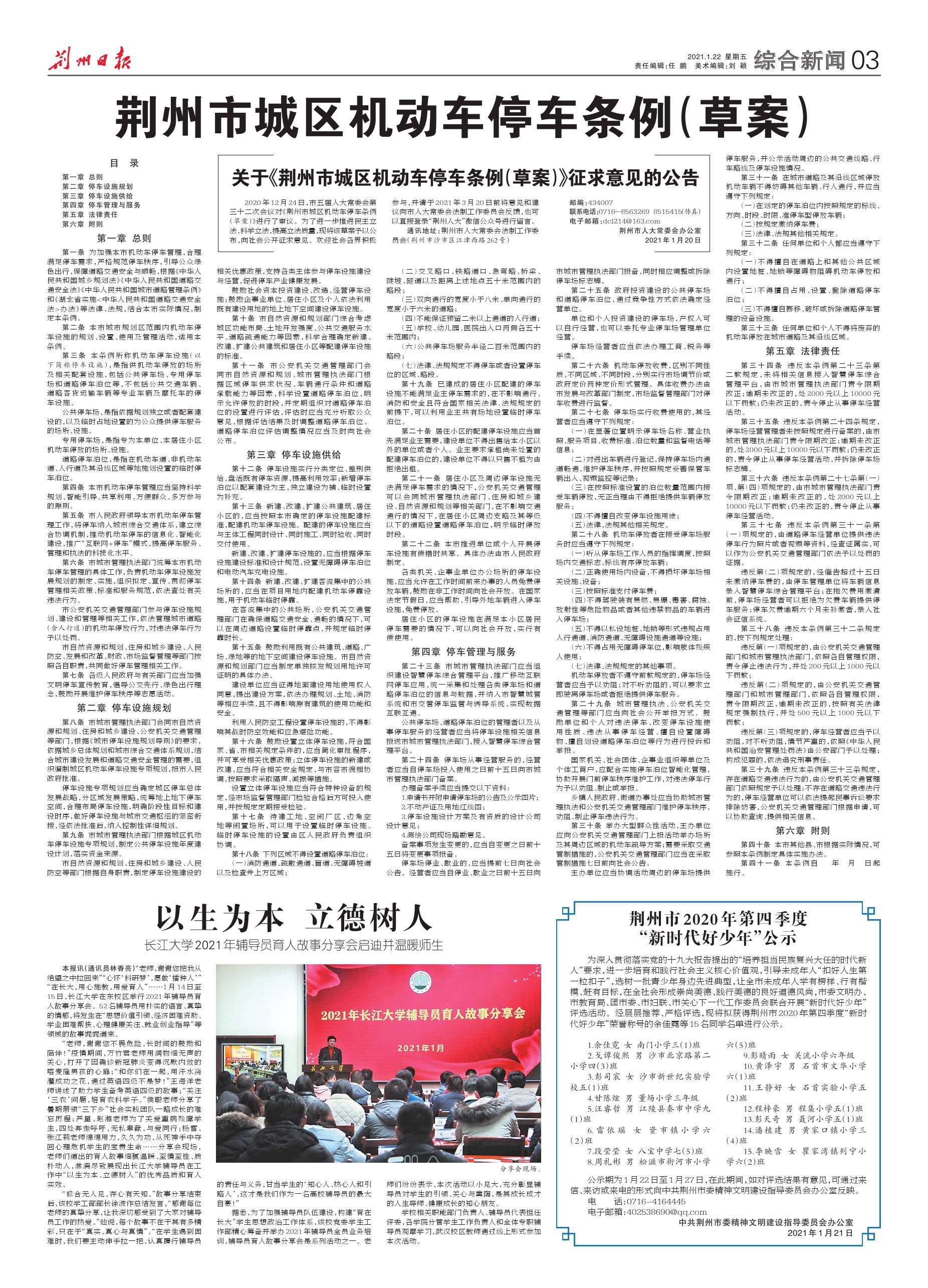 2025年3月1日 第51页
