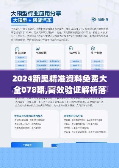 2025新奥马新免费资料099期 25-01-41-22-09-28T：35,探索新奥马新免费资料，深度解析第099期（关键词，2025、新奥马新、免费资料、时间戳）